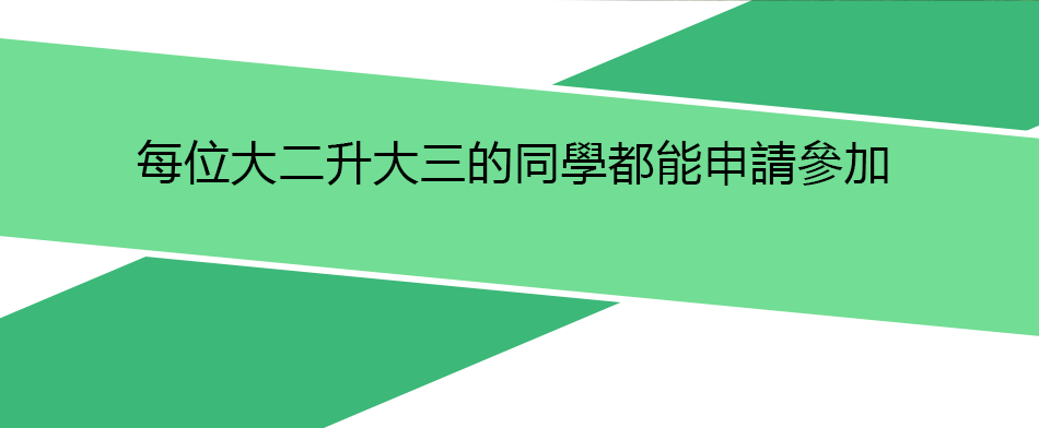 暑期實習3