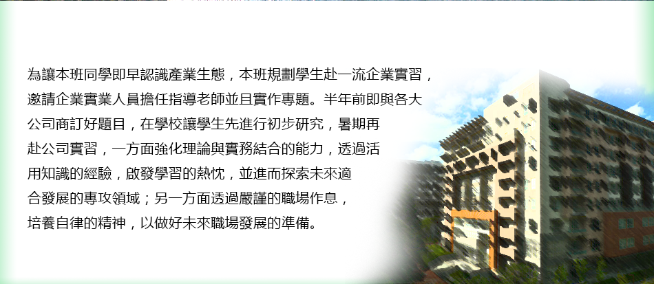 暑期實習2